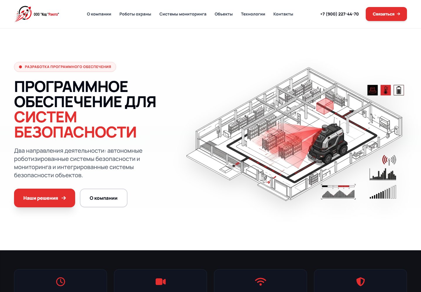 Главная страница сайта Код Ракета
