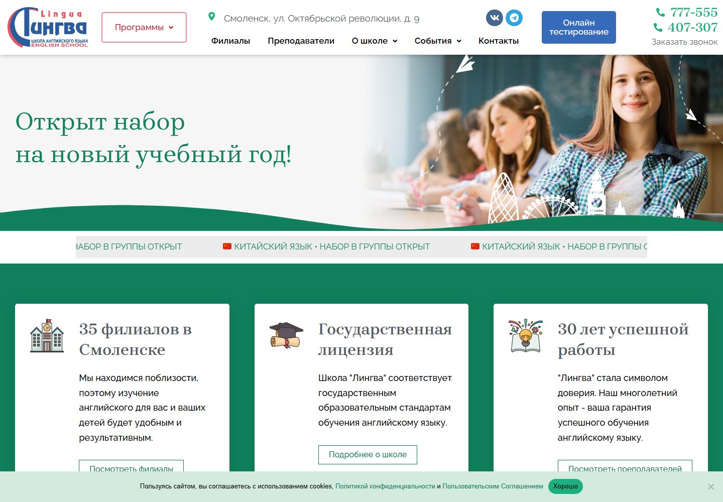Главная страница сайта Лингва